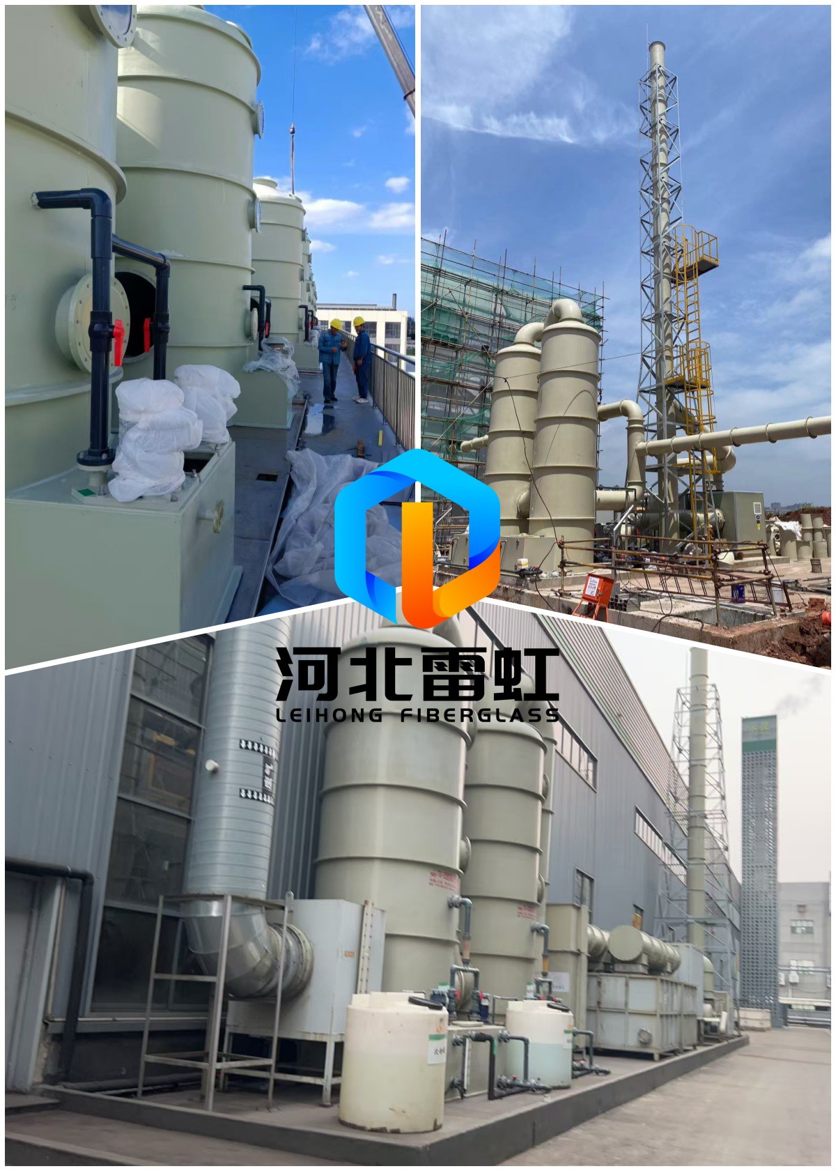 Spray tower Spray tower